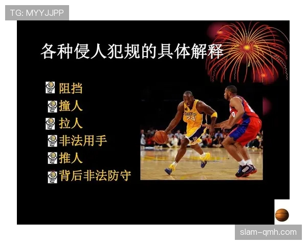 如何快速判定带球撞人,篮球新手必学的犯规知识 如何快速判定带球撞人,篮球新手必学的犯规知识