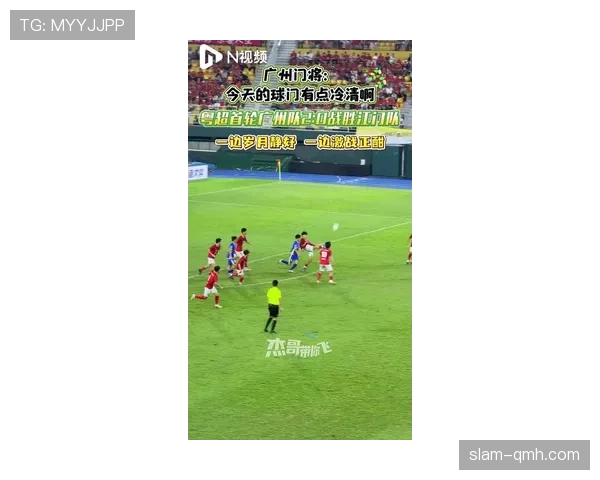 广州队新赛季阵容磨合尚需时间,近期比赛进攻端效率有待提升 广州队新赛季阵容磨合尚需时间,近期比赛进攻端效率有待提升