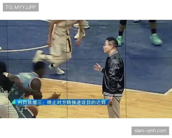 篮球违体犯规：规则定义、类型与判罚详解