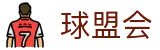 球盟会APP首页入口 - 体育直播官网